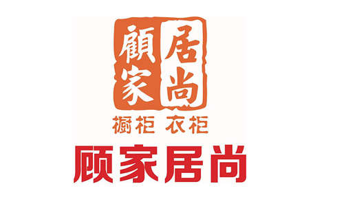 顾家居尚·全屋定制