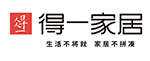 得一家居