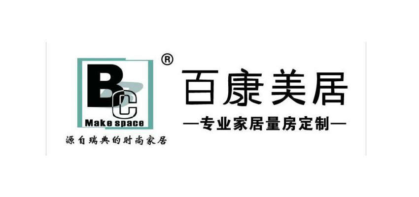 百康美居