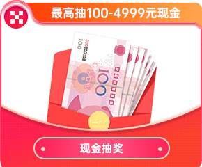 订单摘红包