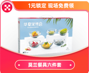 贵宾签到礼