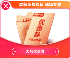 装修补贴券